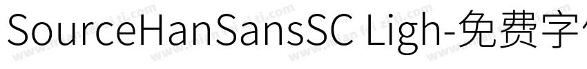 SourceHanSansSC Ligh字体转换